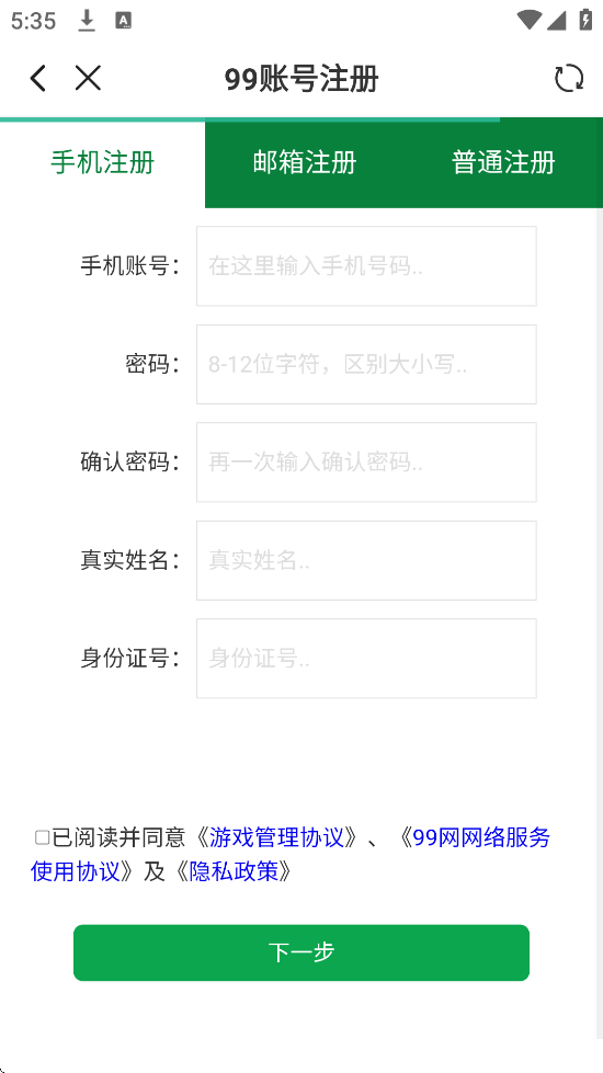 99�˺��������ذ�װ���°汾v1.6.17 ��׿��