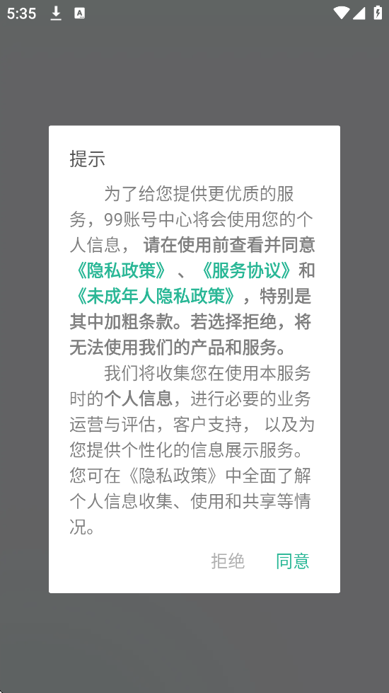 99�˺��������ذ�װ���°汾v1.6.17 ��׿��