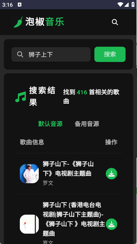 �ݽ��������°�����v1.0 ��׿��