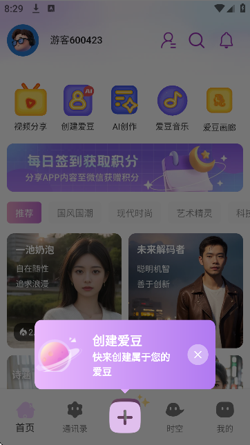 ʱ�հ����������ذ�׿��v1.8.3 ��Ѱ�