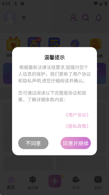 ʱ�հ����������ذ�׿��v1.8.3 ��Ѱ�