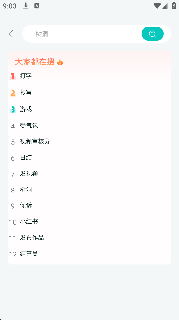 ְ�ѶѼ�ְ���عٷ�����v1.4.2 �ֻ���