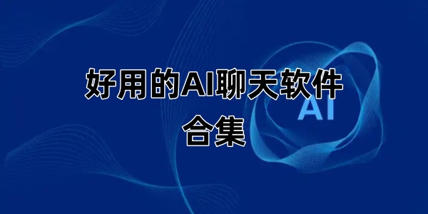 ���õ�AI���������ϼ�