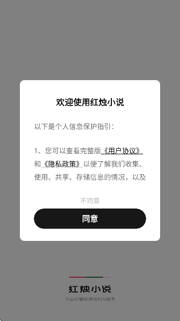 ����С˵�������°汾v6.9.4.32 ��Ѱ�