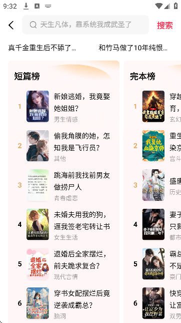 ����С˵�������°汾v6.9.4.32 ��Ѱ�