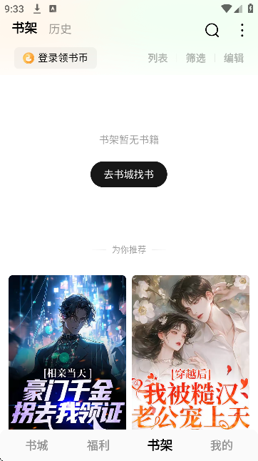 ����С˵�������°汾v6.9.4.32 ��Ѱ�