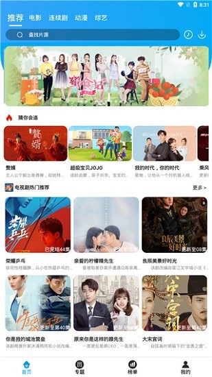 �ײ�׷�����°���������v3.8.1 ��׿��