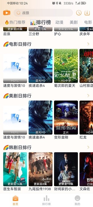 �ַ��ӽ�ٷ�����appv3.1.3 ��׿��