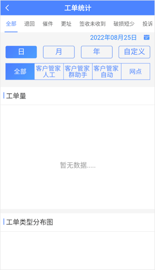 Բͨ�ͻ��ܼҹٷ�����appv2.3.1 ��Ѱ�