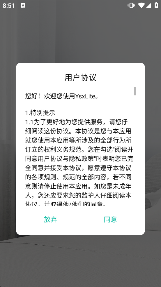 YsxLite����ͷ�ֻ�appv1.21 ��׿��