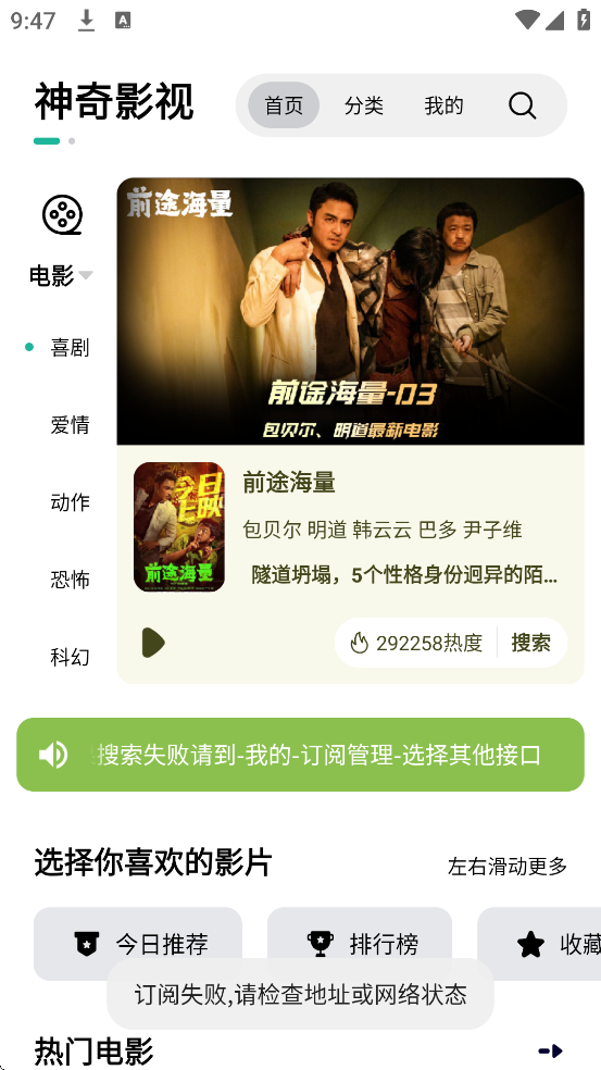 ����Ӱ��app��׿�����ذ�װv1.3.8 �ٷ���