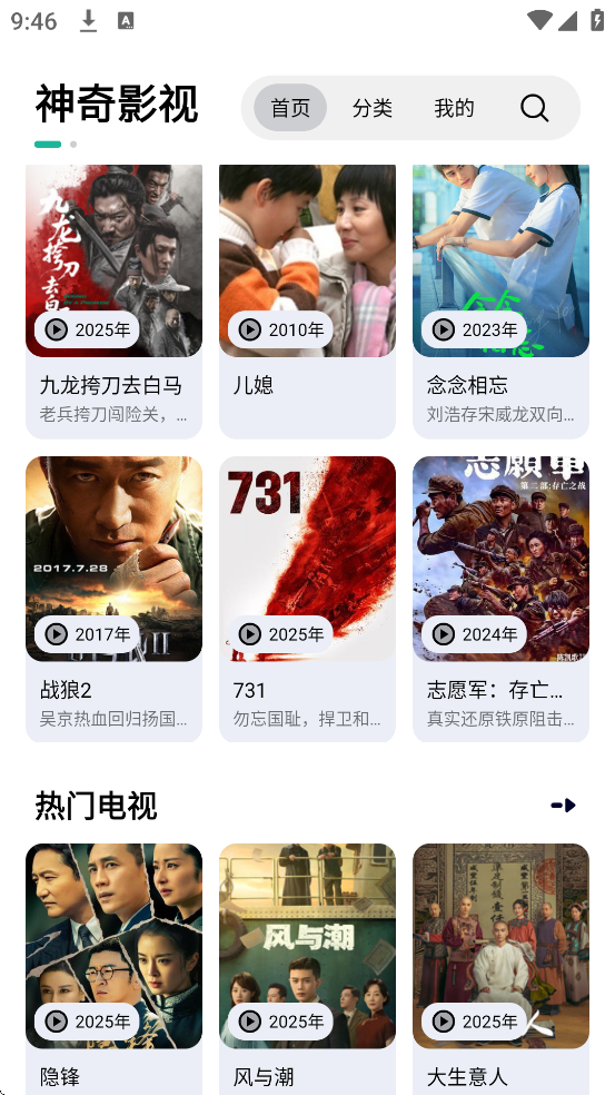 ����Ӱ��app��׿�����ذ�װv1.3.8 �ٷ���