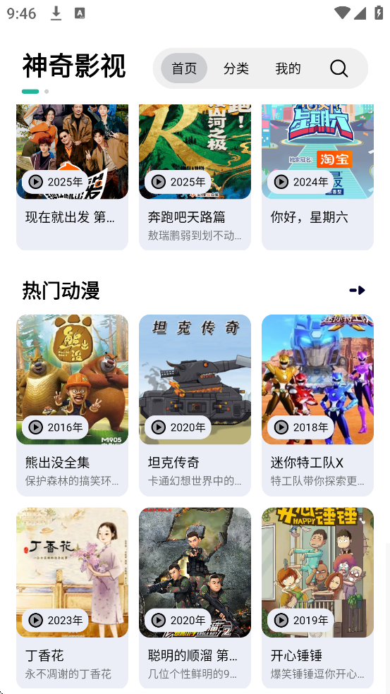 ����Ӱ��app��׿�����ذ�װv1.3.8 �ٷ���