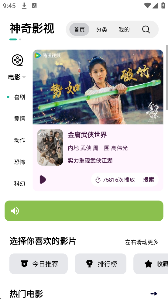 ����Ӱ��app��׿�����ذ�װv1.3.8 �ٷ���