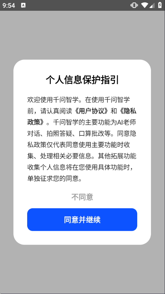 ǧ����ѧ���عٷ�v7.18.1.896 ��Ѱ�