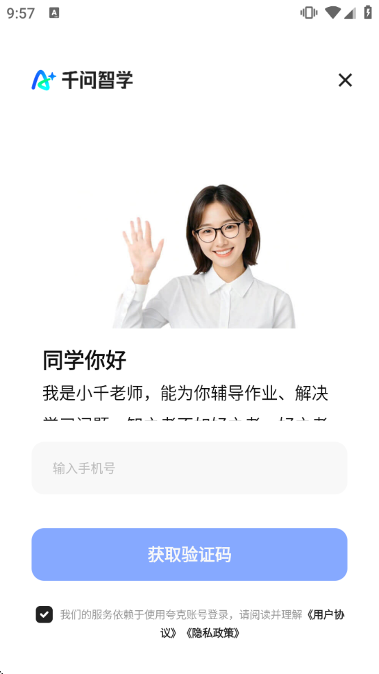 ǧ����ѧ���عٷ�v7.18.1.896 ��Ѱ�