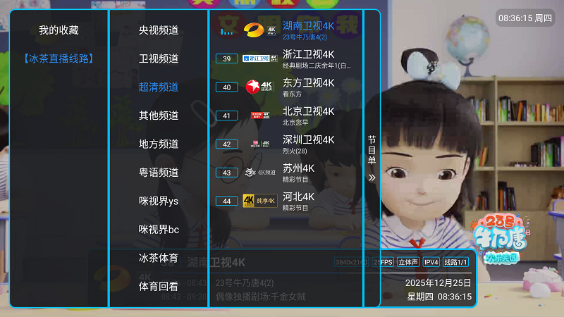 ��9����ֱ��TVvPY1.7.5.3 ��׿��