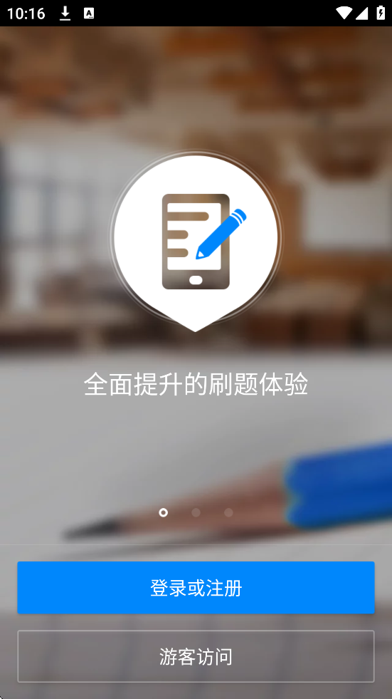 101����������׿�����ذ�װv7.3.20 ���°�