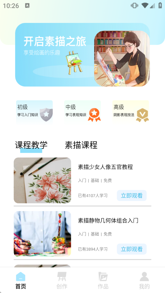 AR���軭����ʦ��������v1.1.7 ��׿��