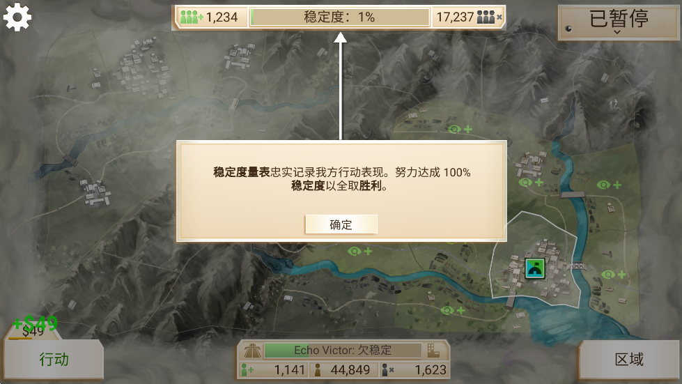 Rebel Inc���ذ�װ��׿��v1.16.8 ���°�