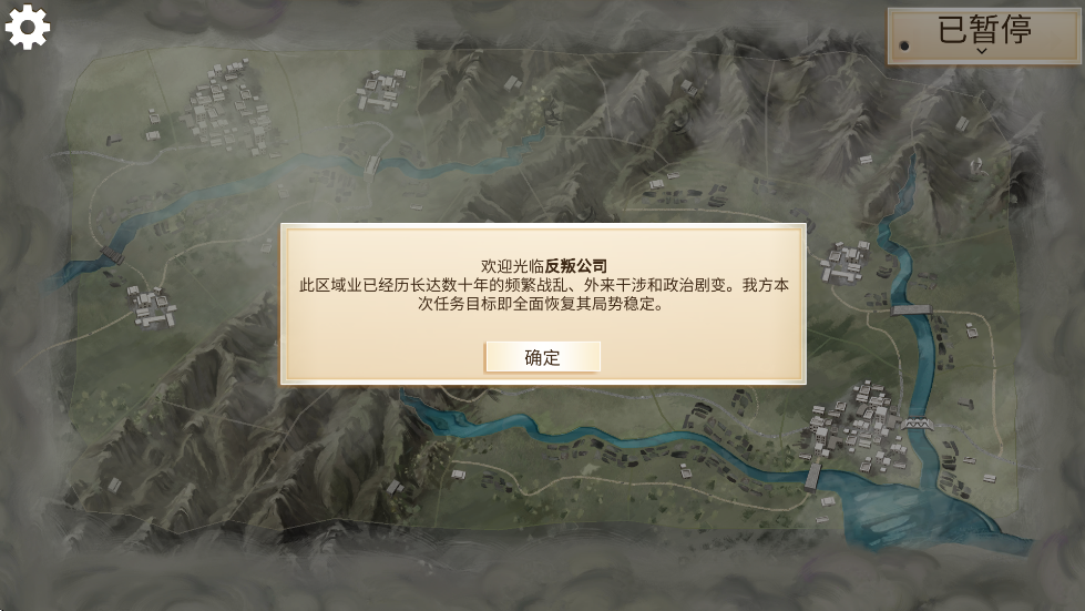 Rebel Inc���ذ�װ��׿��v1.16.8 ���°�