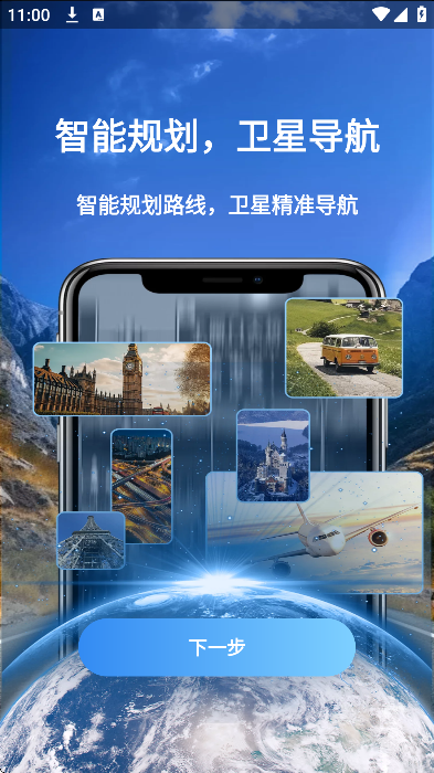 ����ʵ�������ٷ������ֻ���v1.1.6 ���°�