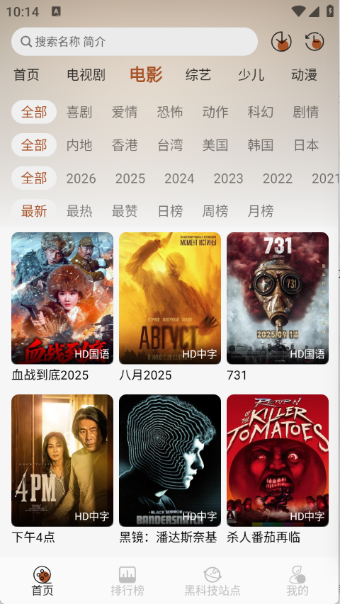 ��Ӱ��app�ٷ���v1.0.0 ��׿��