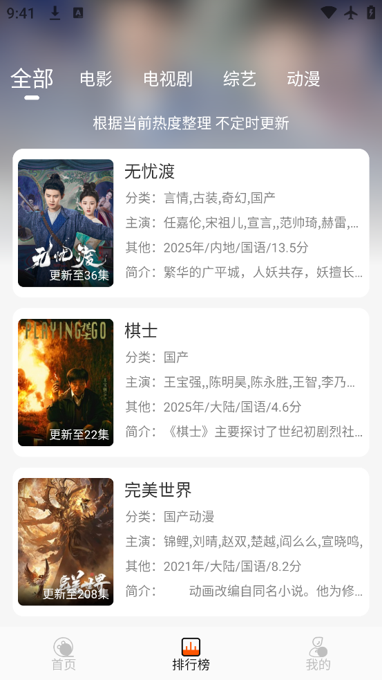 ����Ӱ��app���°�����v1.0 ��׿��