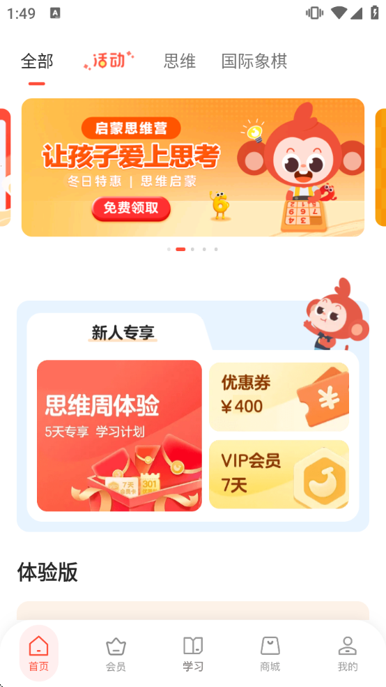 ѧ��˼�����������عٷ�v12.9.5.0 ��׿��