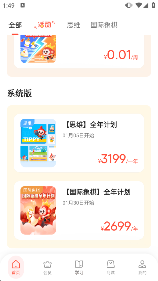 ѧ��˼�����������عٷ�v12.9.5.0 ��׿��