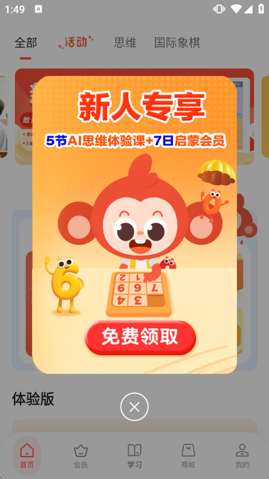 ѧ��˼�����������عٷ�v12.9.5.0 ��׿��