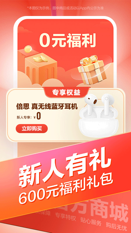 ������ѡapp���°�����v7.3.1 �ֻ���