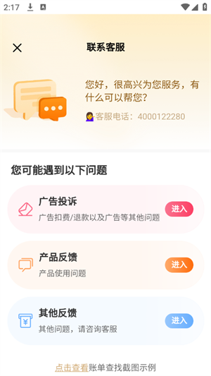 AIagent��������app���°�����v1.0.1 ��׿��