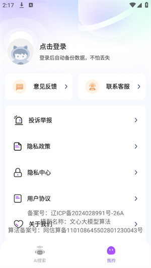 AIagent��������app���°�����v1.0.1 ��׿��