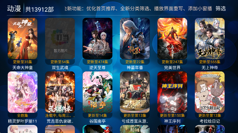 ����TV�ֻ�������v10.1 ��׿��