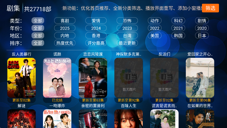 ����TV�ֻ�������v10.1 ��׿��