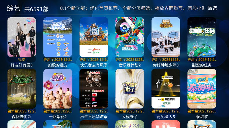 ����TV�ֻ�������v10.1 ��׿��