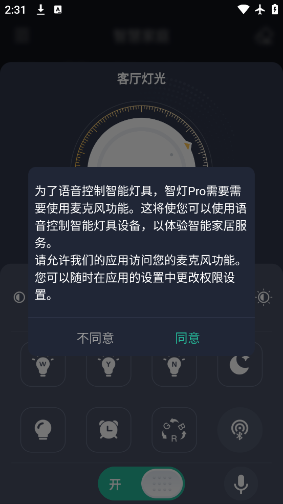 �ǵ�Pro���°�����v1.4.1 ��׿��