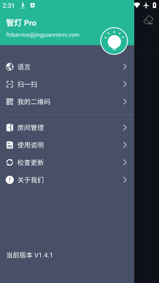 �ǵ�Pro���°�����v1.4.1 ��׿��