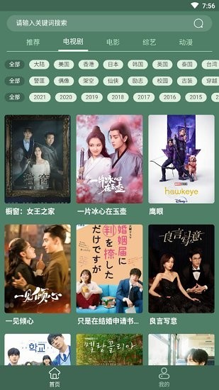 ����Ӱ�����°����ذ�װ���v1.0.33 ��׿��