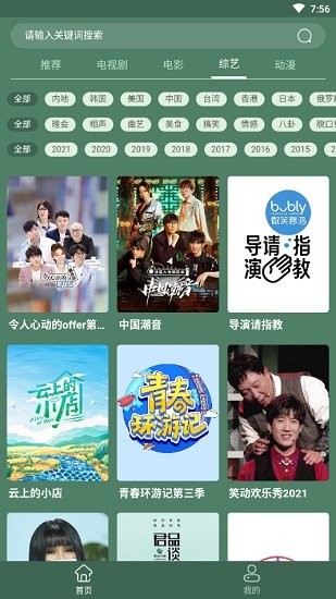 ����Ӱ�����°����ذ�װ���v1.0.33 ��׿��