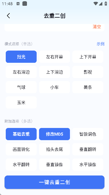 ����Ƶ����ȥ�ض�����Ѱ�v2.5.2 ��׿��