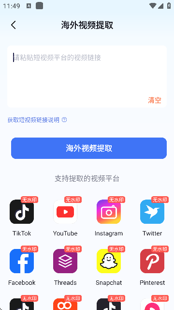 ����Ƶ����ȥ�ض�����Ѱ�v2.5.2 ��׿��