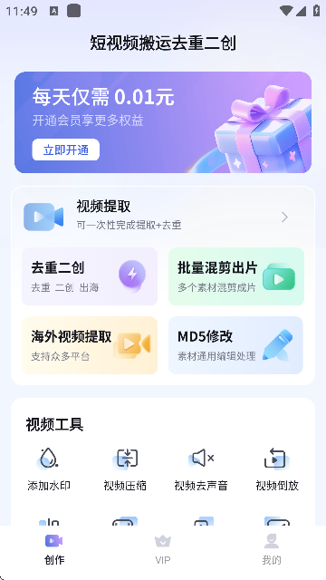 ����Ƶ����ȥ�ض�����Ѱ�v2.5.2 ��׿��