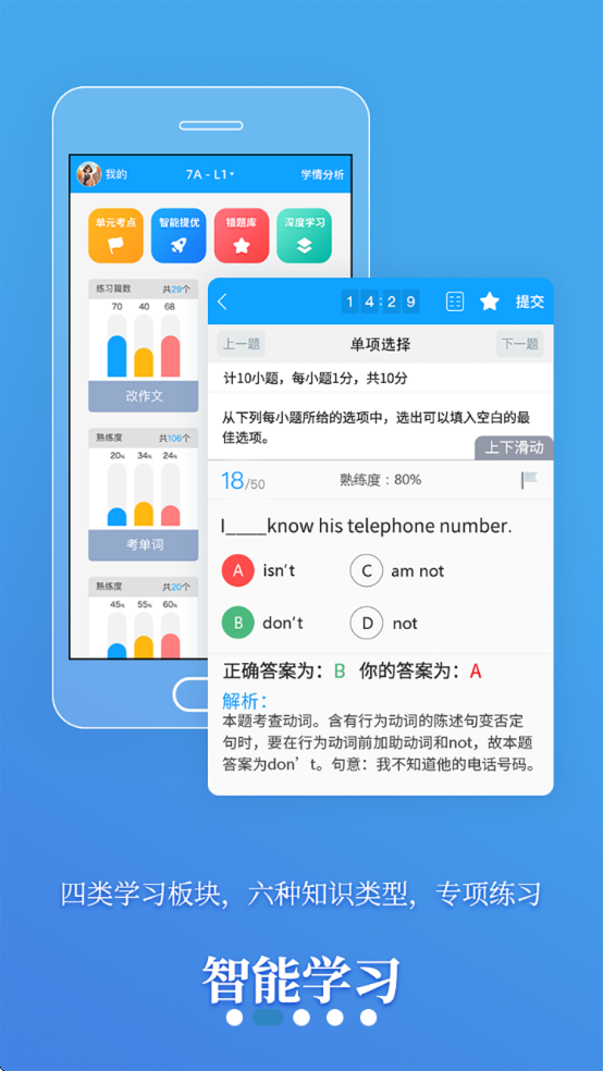 ����ͨѧ�������°汾v3.1.1 ��׿��