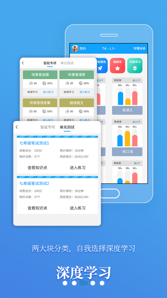 ����ͨѧ�������°汾v3.1.1 ��׿��