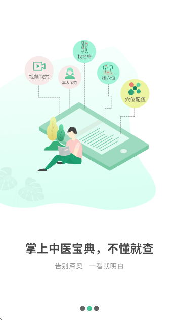 ����Ѩλͼ�������������°�v6.5.1 ��Ѱ�