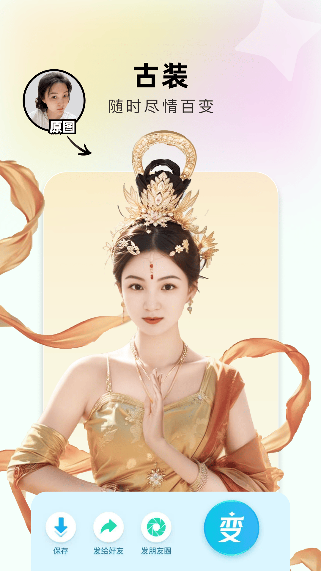 ��Ƭ������ٷ���������v1.8.6 ���°�