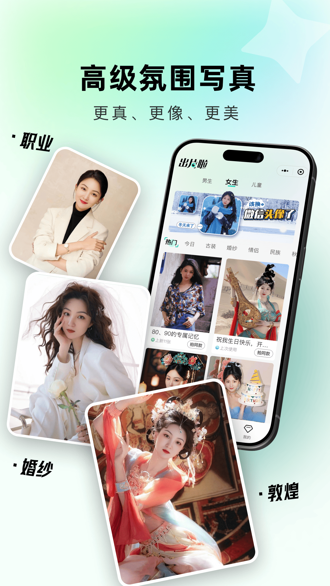 ��Ƭ������ٷ���������v1.8.6 ���°�