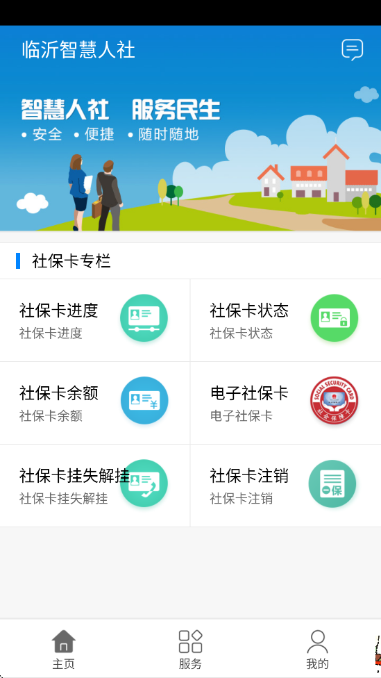 �����ǻ��������ذ�װ��׿��v2.8.3 �ֻ���